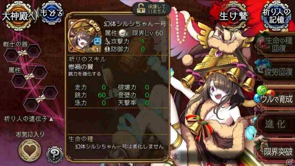 iOS/Android「ユバの徽」幻体シルシちゃん一号・二号・三号が復刻！夜戦の新ステージ「渓谷」が実装の画像5