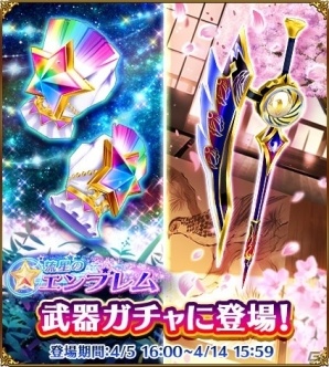 「白猫プロジェクト」に新キャラとしてイロメロ（CV：村上奈津実）とユキムラ（CV：杉山紀彰）が登場！武器ガチャには新武器もの画像1