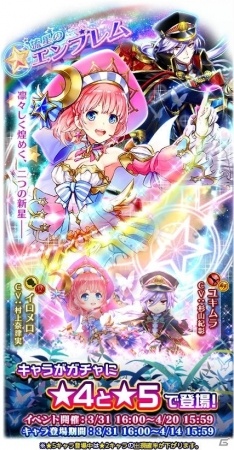 「白猫プロジェクト」に新キャラとしてイロメロ（CV：村上奈津実）とユキムラ（CV：杉山紀彰）が登場！武器ガチャには新武器もの画像2
