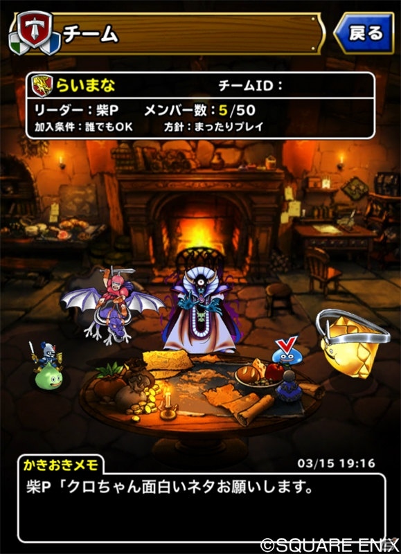 「ドラゴンクエストモンスターズ スーパーライト」闘技場マスターズGPとチーム機能が登場！記念キャンペーンも開始の画像11