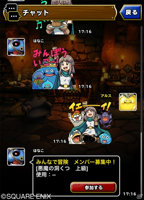 「ドラゴンクエストモンスターズ スーパーライト」闘技場マスターズGPとチーム機能が登場！記念キャンペーンも開始の画像12