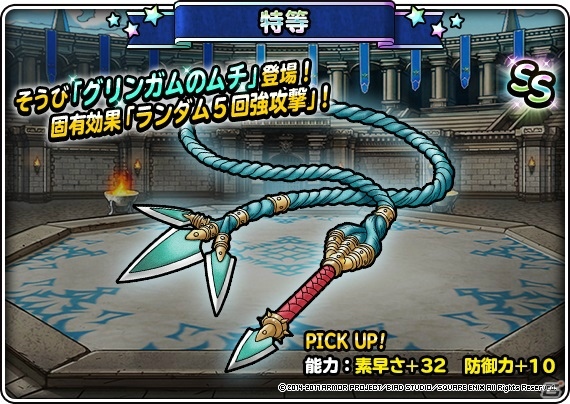「ドラゴンクエストモンスターズ スーパーライト」闘技場マスターズGPとチーム機能が登場！記念キャンペーンも開始の画像5