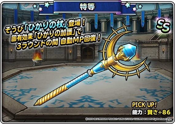 「ドラゴンクエストモンスターズ スーパーライト」闘技場マスターズGPとチーム機能が登場！記念キャンペーンも開始の画像6