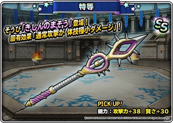 「ドラゴンクエストモンスターズ スーパーライト」闘技場マスターズGPとチーム機能が登場！記念キャンペーンも開始の画像7