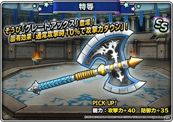 「ドラゴンクエストモンスターズ スーパーライト」闘技場マスターズGPとチーム機能が登場！記念キャンペーンも開始の画像8