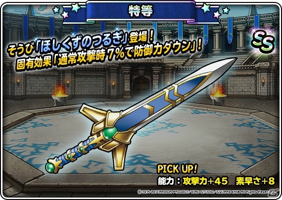 「ドラゴンクエストモンスターズ スーパーライト」闘技場マスターズGPとチーム機能が登場！記念キャンペーンも開始の画像9