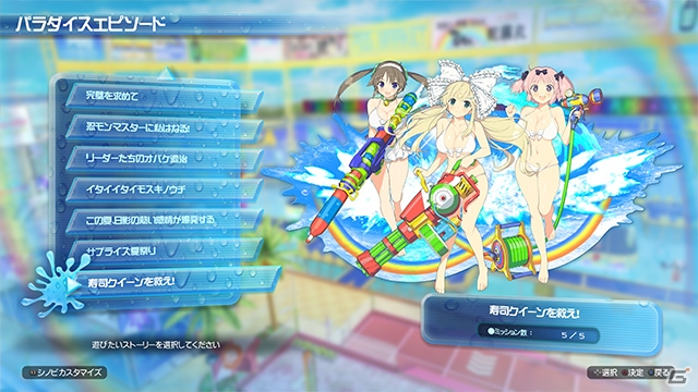 PS4「閃乱カグラ PEACH BEACH SPLASH」新ルール「くねくねハプニング大会」や新マップ「サクラフィールド」が追加されるパッチ1.04の情報が公開！の画像10