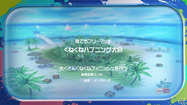PS4「閃乱カグラ PEACH BEACH SPLASH」新ルール「くねくねハプニング大会」や新マップ「サクラフィールド」が追加されるパッチ1.04の情報が公開！の画像2