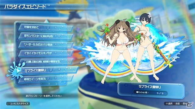 PS4「閃乱カグラ PEACH BEACH SPLASH」新ルール「くねくねハプニング大会」や新マップ「サクラフィールド」が追加されるパッチ1.04の情報が公開！の画像9