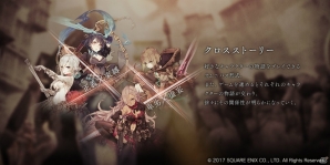 iOS/Android「SINoALICE」最新PVが公開！リアルタイムバトルが楽しめるゲームシステムとシナリオの一部も明らかにの画像3
