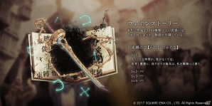 iOS/Android「SINoALICE」最新PVが公開！リアルタイムバトルが楽しめるゲームシステムとシナリオの一部も明らかにの画像4