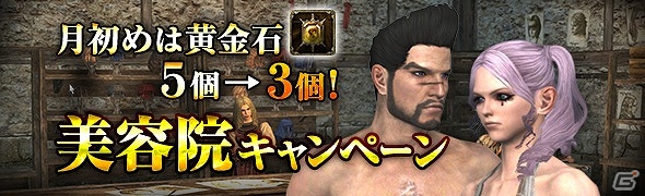 ドラゴンズドグマ オンライン 黒騎士に対して有効なクレストを入手できる 属性 改クレストロット が発売 ゲーム情報サイト Gamer