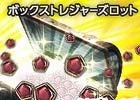 「ドラゴンズドグマ オンライン」黒騎士に対して有効なクレストを入手できる「属性・改クレストロット」が発売！