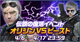 iOS/Android「HIDE AND FIRE」新スキン「ビーストオリジン」が登場！“男のプライド”を集めるイースターイベントも開催の画像1
