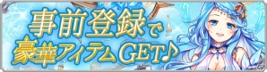 iOS/Android「幻想神域 -Link of Hearts-」本日よりAndroid版先行テストがスタート！先着1,000名の先行テストプレイヤーを募集の画像11