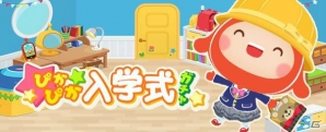 お金をかせいで星づくり―「LINE アキンド星のリトル・ペソ」がiOS/Android向けに配信開始！記念キャンペーンも開催の画像5
