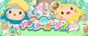 お金をかせいで星づくり―「LINE アキンド星のリトル・ペソ」がiOS/Android向けに配信開始！記念キャンペーンも開催の画像7