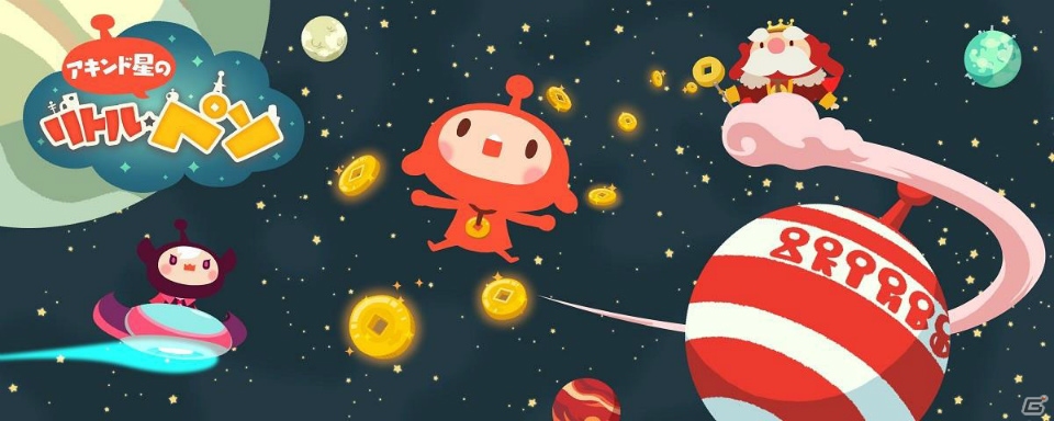 お金をかせいで星づくり―「LINE アキンド星のリトル・ペソ」がiOS/Android向けに配信開始！記念キャンペーンも開催の画像1