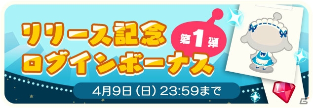 お金をかせいで星づくり―「LINE アキンド星のリトル・ペソ」がiOS/Android向けに配信開始！記念キャンペーンも開催の画像2