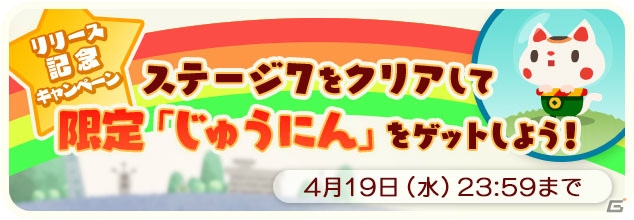 お金をかせいで星づくり―「LINE アキンド星のリトル・ペソ」がiOS/Android向けに配信開始！記念キャンペーンも開催の画像3