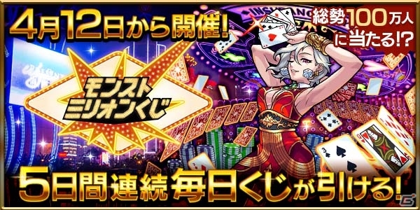 iOS/Android「モンスターストライク」激・獣神祭限定の新キャラクター「ワルプルギス」が4月半ばに登場！の画像4