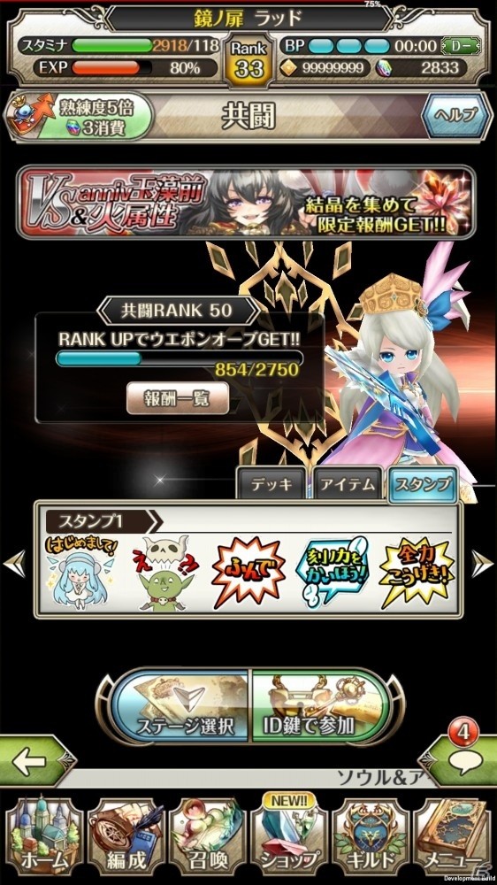 iOS/Android「ワールドクロスサーガ」日野慎之助氏描き下ろしの新ユニット・ブリュンヒルデが登場！スラちゃんもユニットとして降臨の画像10