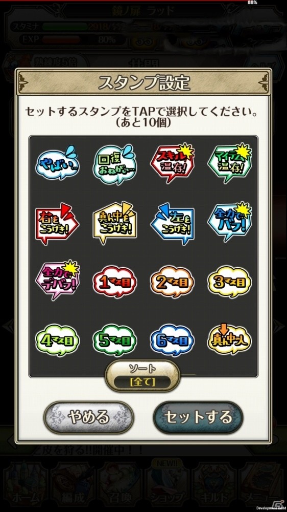 iOS/Android「ワールドクロスサーガ」日野慎之助氏描き下ろしの新ユニット・ブリュンヒルデが登場！スラちゃんもユニットとして降臨の画像11
