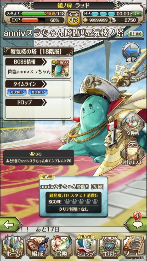 iOS/Android「ワールドクロスサーガ」日野慎之助氏描き下ろしの新ユニット・ブリュンヒルデが登場！スラちゃんもユニットとして降臨の画像5