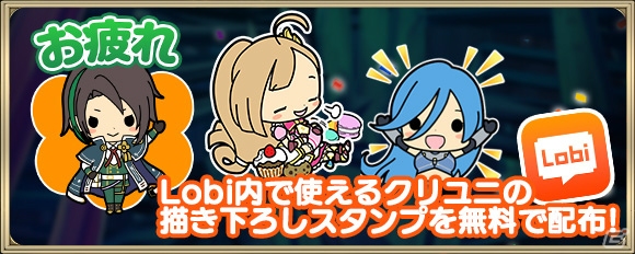 iOS/Android「クリスタル オブ リユニオン」配信1周年を記念した各種キャンペーンが開催！ログインで6英雄カードをゲットしようの画像10