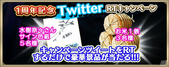 iOS/Android「クリスタル オブ リユニオン」配信1周年を記念した各種キャンペーンが開催！ログインで6英雄カードをゲットしようの画像11