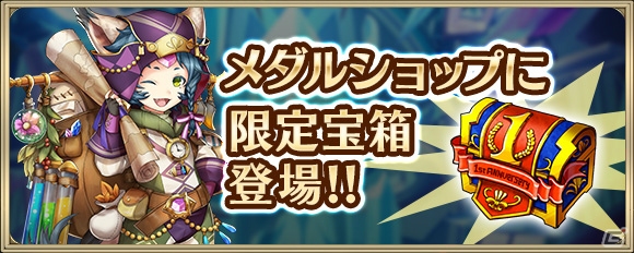 iOS/Android「クリスタル オブ リユニオン」配信1周年を記念した各種キャンペーンが開催！ログインで6英雄カードをゲットしようの画像3