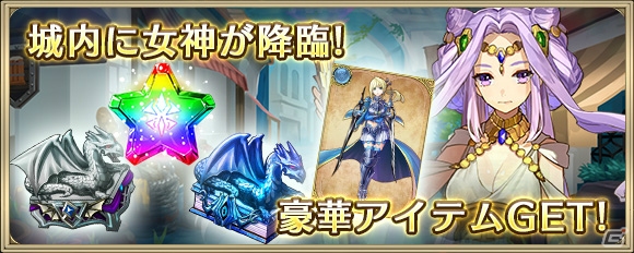 iOS/Android「クリスタル オブ リユニオン」配信1周年を記念した各種キャンペーンが開催！ログインで6英雄カードをゲットしようの画像4