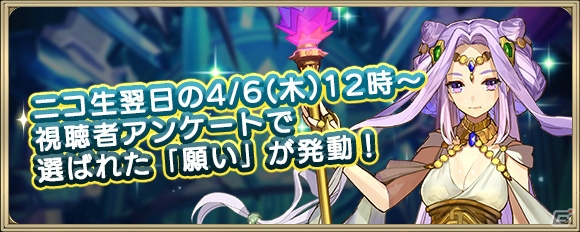 iOS/Android「クリスタル オブ リユニオン」配信1周年を記念した各種キャンペーンが開催！ログインで6英雄カードをゲットしようの画像7