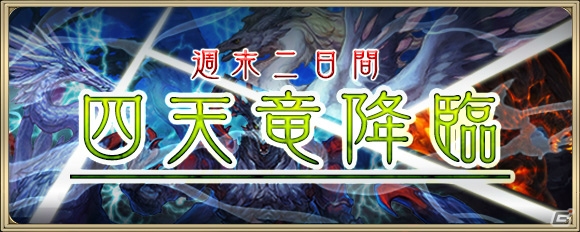 iOS/Android「クリスタル オブ リユニオン」配信1周年を記念した各種キャンペーンが開催！ログインで6英雄カードをゲットしようの画像9