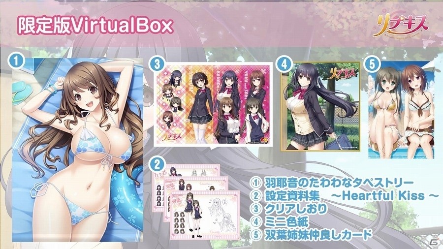 PS4/PS Vita「リプキス」教えて！リプキス第4回は夢見る乙女「双葉唯梨」を紹介！の画像10