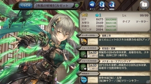 PS Vita/PC「少女とドラゴン」新たなアルケミスト達が登場するガチャイベント「疾風の魔導乙女」が開催！の画像2