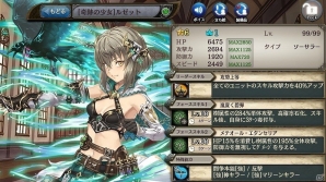 PS Vita/PC「少女とドラゴン」新たなアルケミスト達が登場するガチャイベント「疾風の魔導乙女」が開催！の画像3