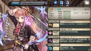 PS Vita/PC「少女とドラゴン」新たなアルケミスト達が登場するガチャイベント「疾風の魔導乙女」が開催！の画像4