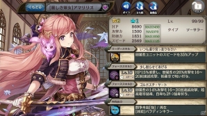 PS Vita/PC「少女とドラゴン」新たなアルケミスト達が登場するガチャイベント「疾風の魔導乙女」が開催！の画像5