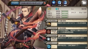 PS Vita/PC「少女とドラゴン」新たなアルケミスト達が登場するガチャイベント「疾風の魔導乙女」が開催！の画像6