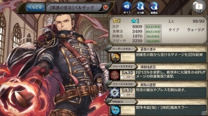 PS Vita/PC「少女とドラゴン」新たなアルケミスト達が登場するガチャイベント「疾風の魔導乙女」が開催！の画像7