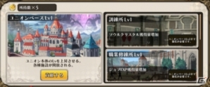iOS/Android「蒼空のリベラシオン」過去最大級のアップデートが4月18日に実施決定！新機能や超高難易度マルチクエストマップが追加にの画像2