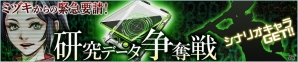 iOS/Android「武器よさらば」50万DL突破記念としてシグマコア25個がプレゼント！初のイベント「研究データ争奪戦」も開始の画像2