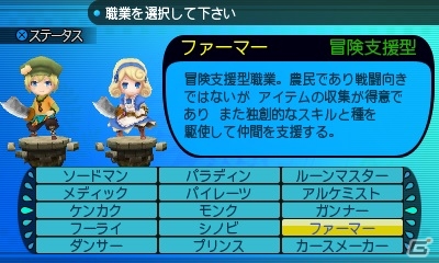 3DS「世界樹と不思議のダンジョン2」少女ナディカと世界樹を目指す物語の概要が明らかに！職業のイラストや6つのダンジョンも公開の画像5