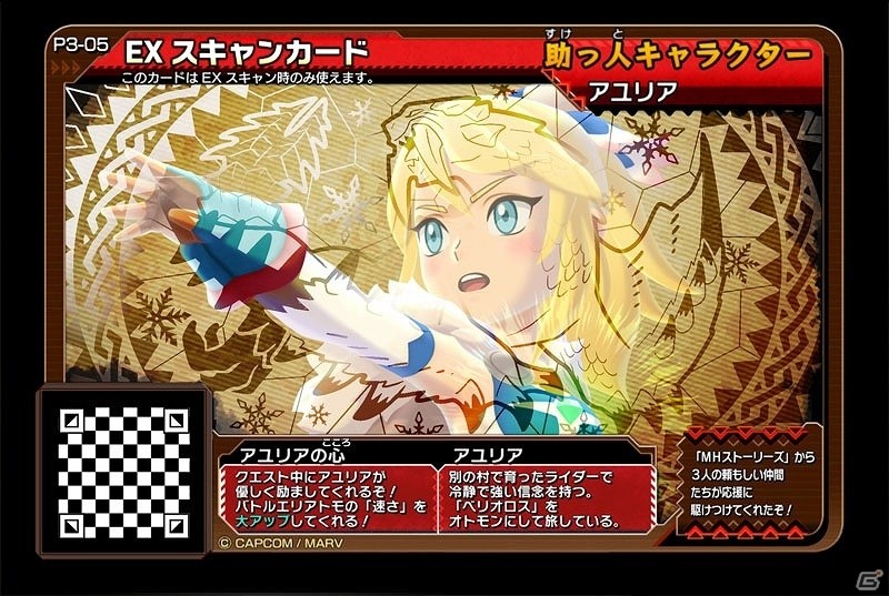 「モンハン部」×「モンスターハンターダブルクロス」コラボクエストが頂上大会会場にて先行配信！の画像11