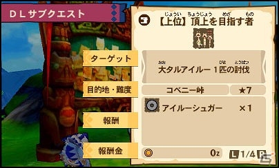 「モンハン部」×「モンスターハンターダブルクロス」コラボクエストが頂上大会会場にて先行配信！の画像2
