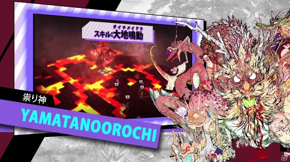 PS4/PS Vita「GOD WARS～時をこえて～」オオクニヌシとモモタロウにスポットを当てた最新トレーラーが公開！の画像4