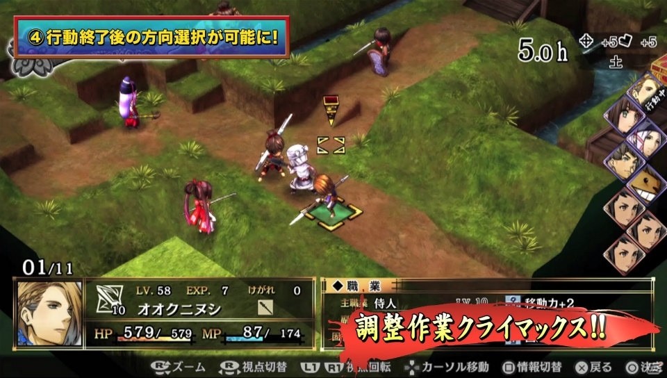 PS4/PS Vita「GOD WARS～時をこえて～」オオクニヌシとモモタロウにスポットを当てた最新トレーラーが公開！の画像7