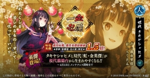 PC/iOS/Android「一血卍傑-ONLINE-」新英傑「タキヤシャヒメ」が実装！開催中の祭事「春爛漫・花の宴」の追加情報もの画像1