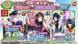 PC/iOS/Android「一血卍傑-ONLINE-」新英傑「タキヤシャヒメ」が実装！開催中の祭事「春爛漫・花の宴」の追加情報もの画像2